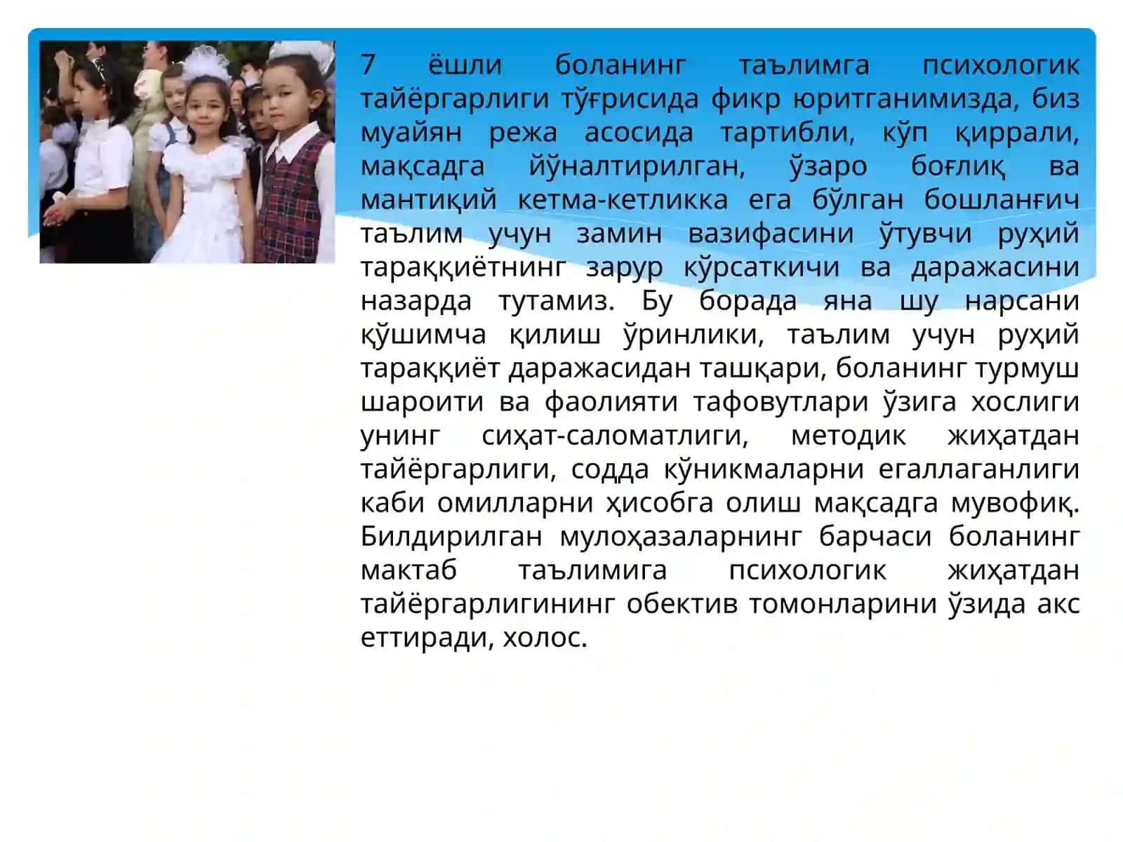 Мактаб ёшидаги боланинг мактабга мослашиши муаммоси 3