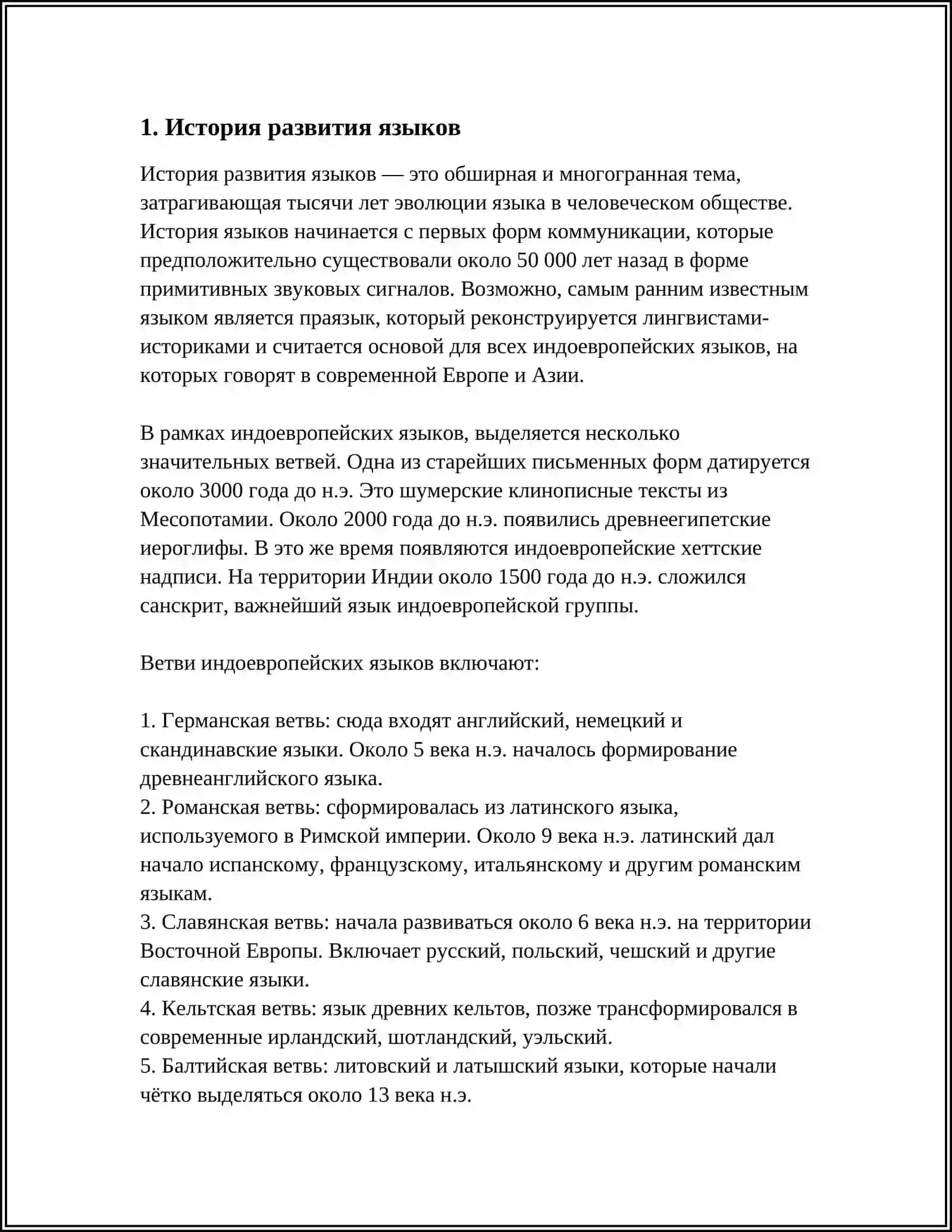 ЯЗЫК- ОКНО В НОВЫЙ МИР 3