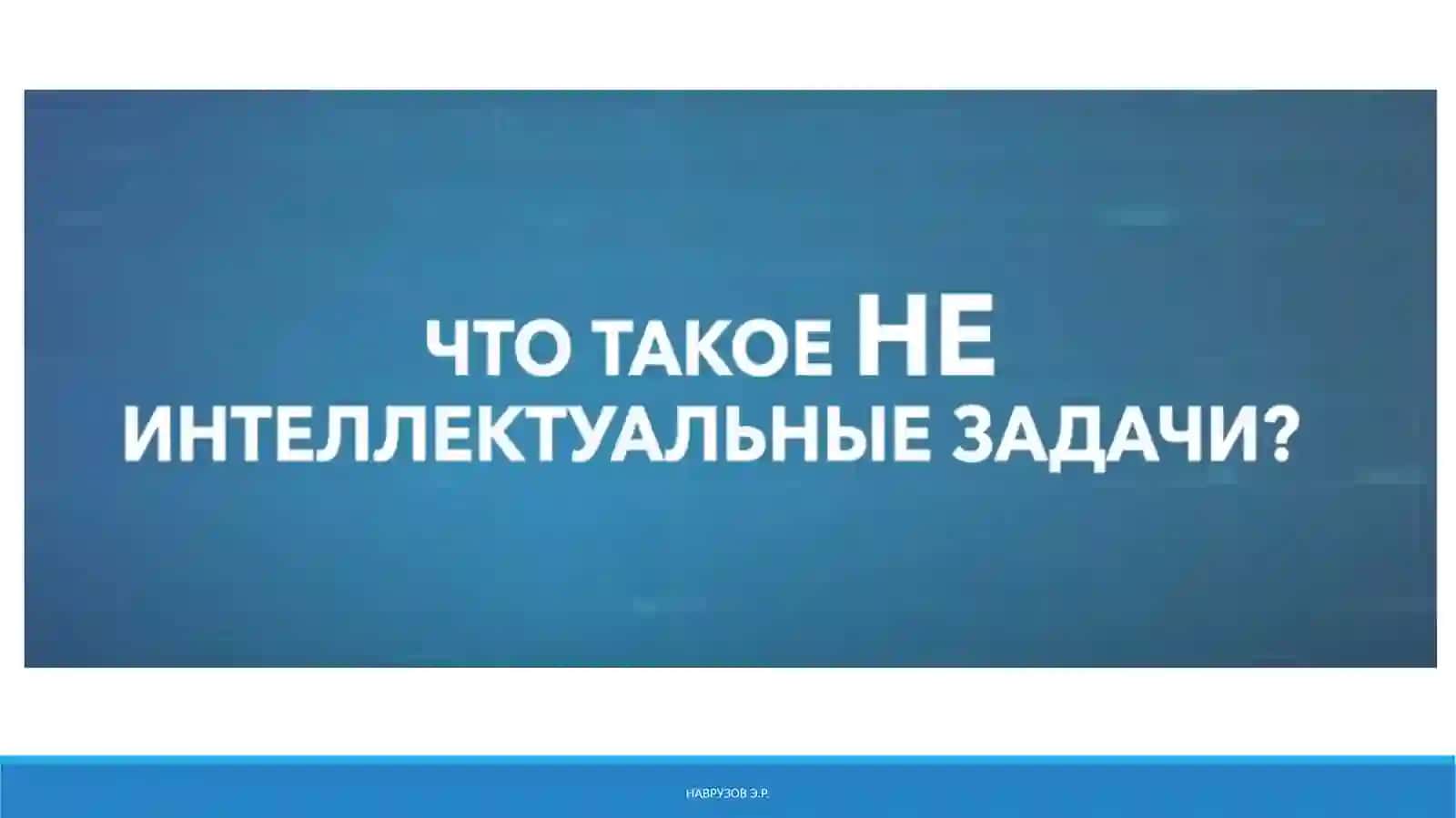 Sun’iy intellekt va neyronto’rli texnologiyalar 3