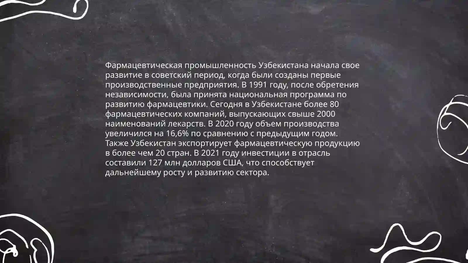 Фармацефтик касбиётлари ва уларнинг турлари 3
