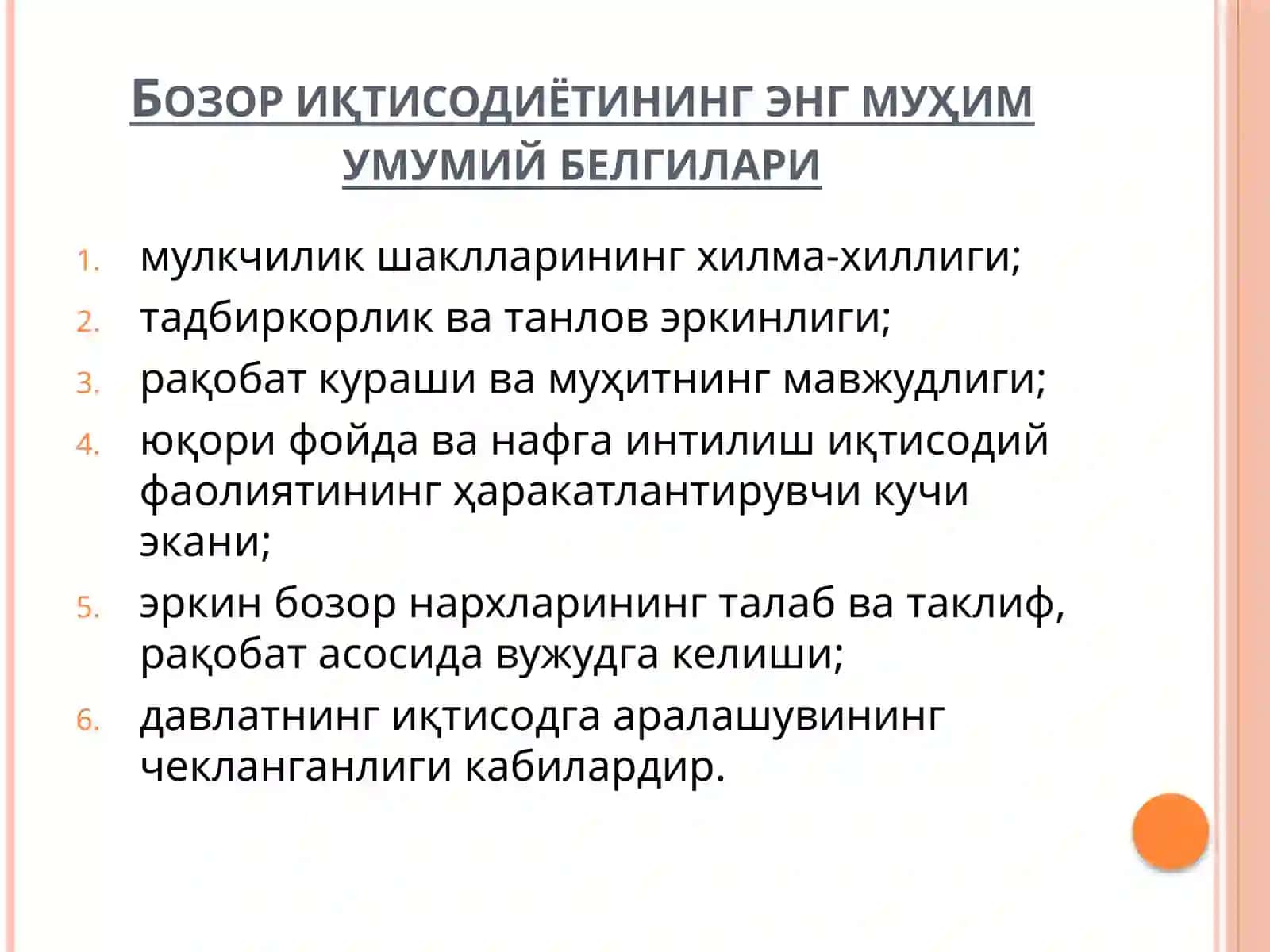 Ўзбекистоннинг бозор иқтисодига ўтишнинг ўзига хос йўли ва «Ўзбек модели» 3