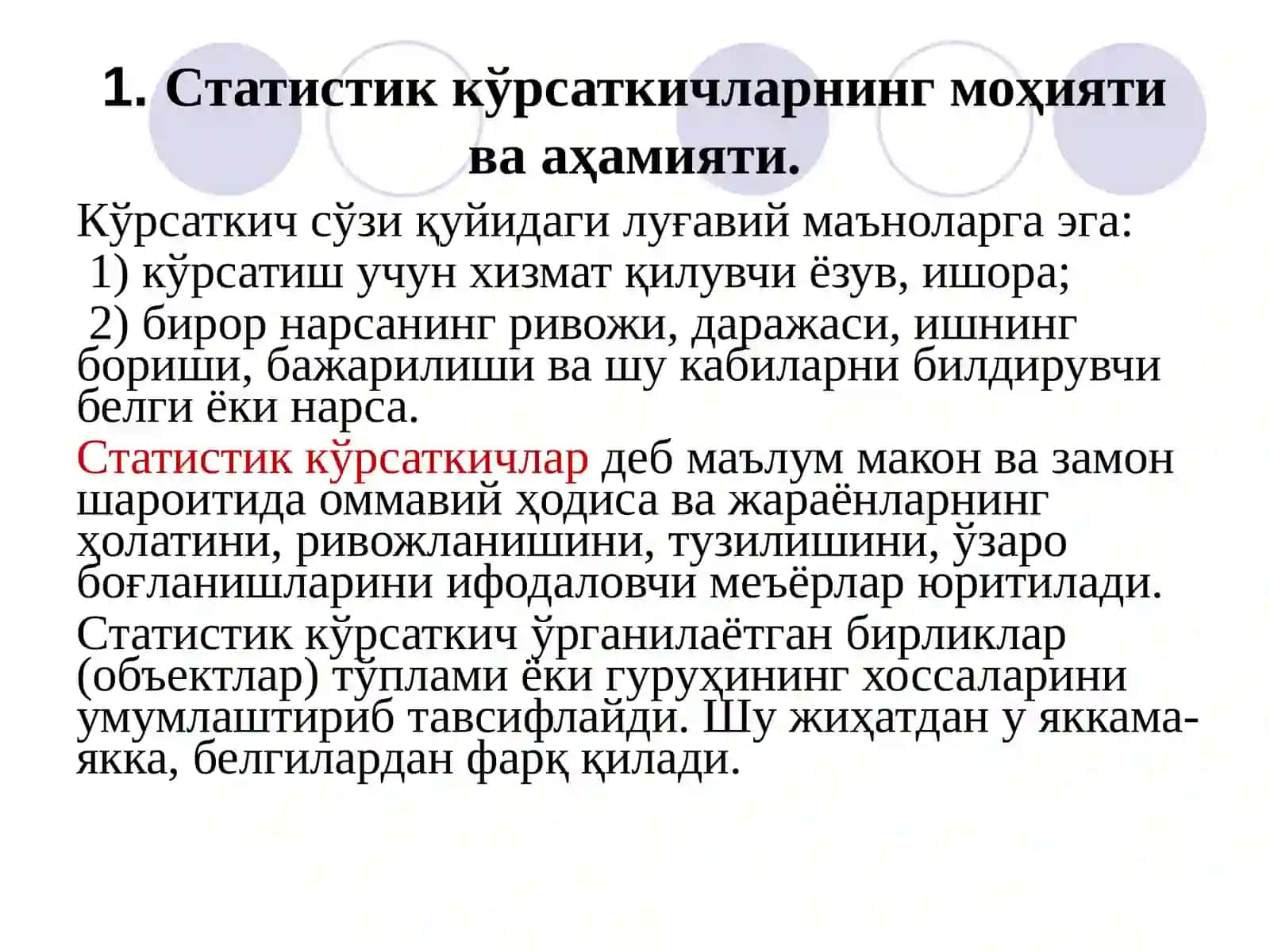 Статистик кўрсаткичлар 3