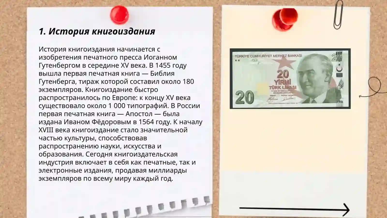 Книга наш лучший советник 3