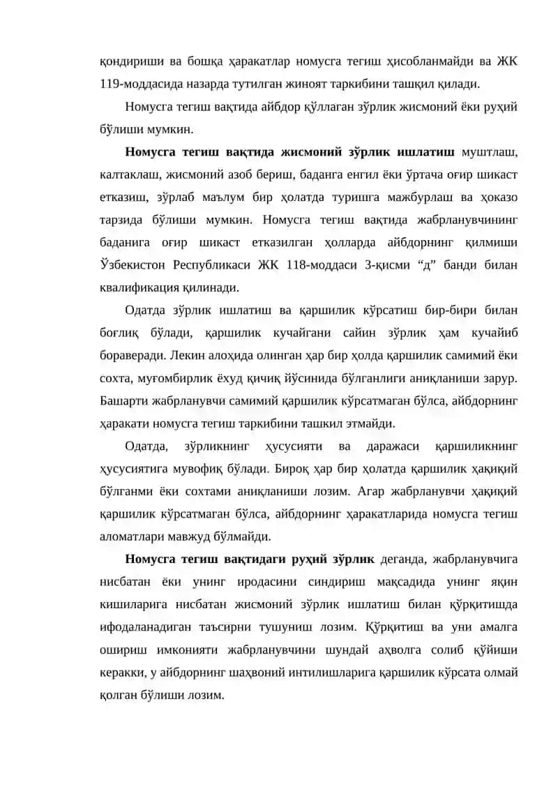 ЖИНСИЙ ЭРКИНЛИККА ҚАРШИ ЖИНОЯТЛАРНИНГ ЖИНОИЙ-ҲУҚУҚИЙ ТАВСИФИ 3