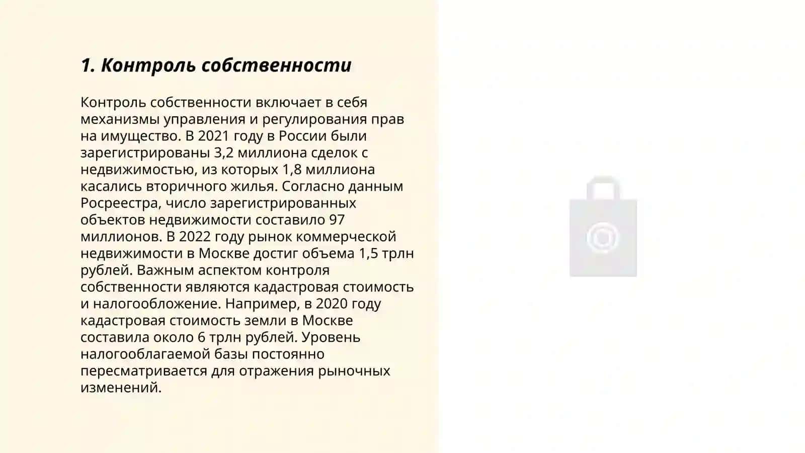 Дж. Голсуорси «Собственник» 3
