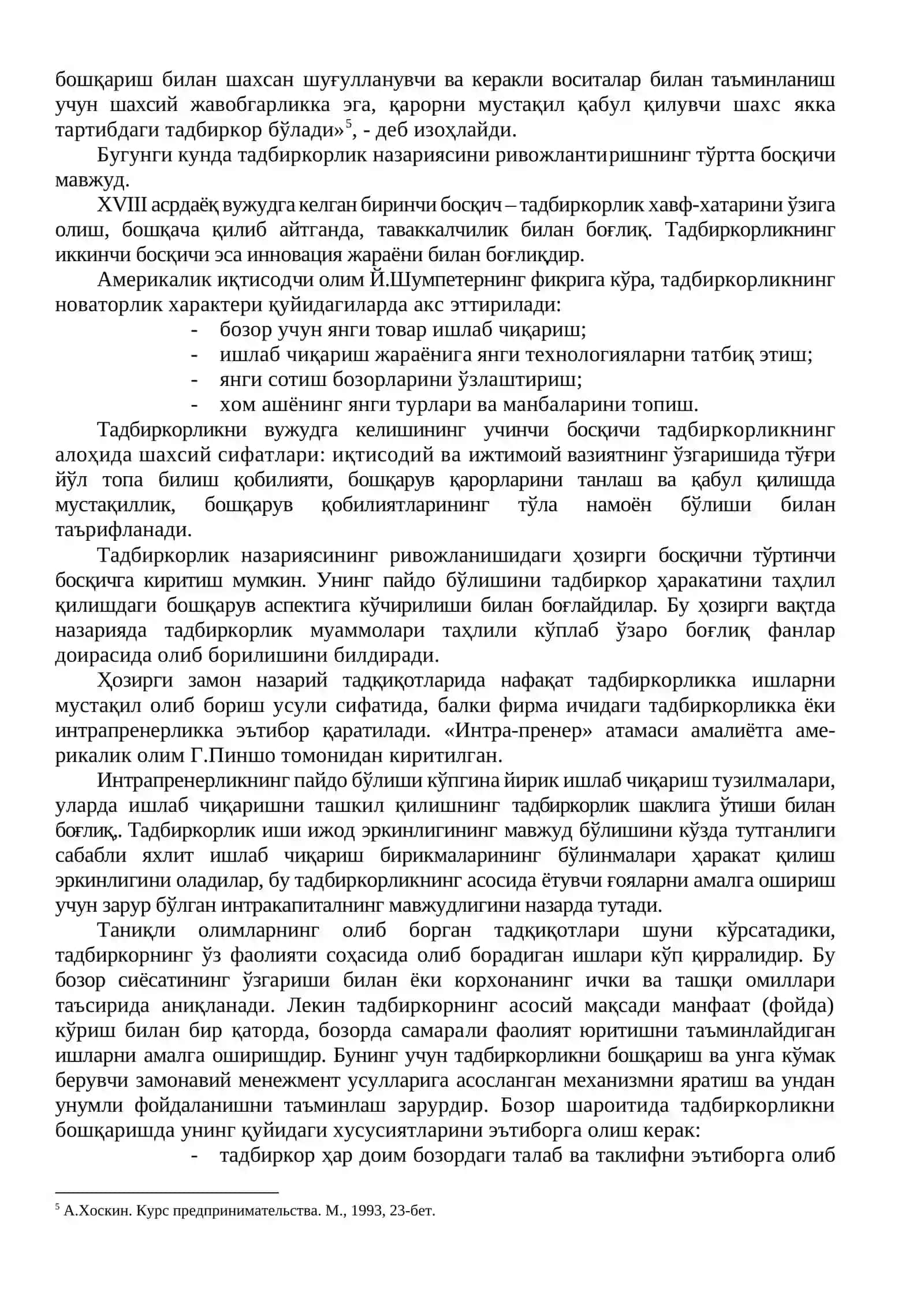Кичик бизнес ва тадбиркорликнинг моҳияти ва мазмуни 3
