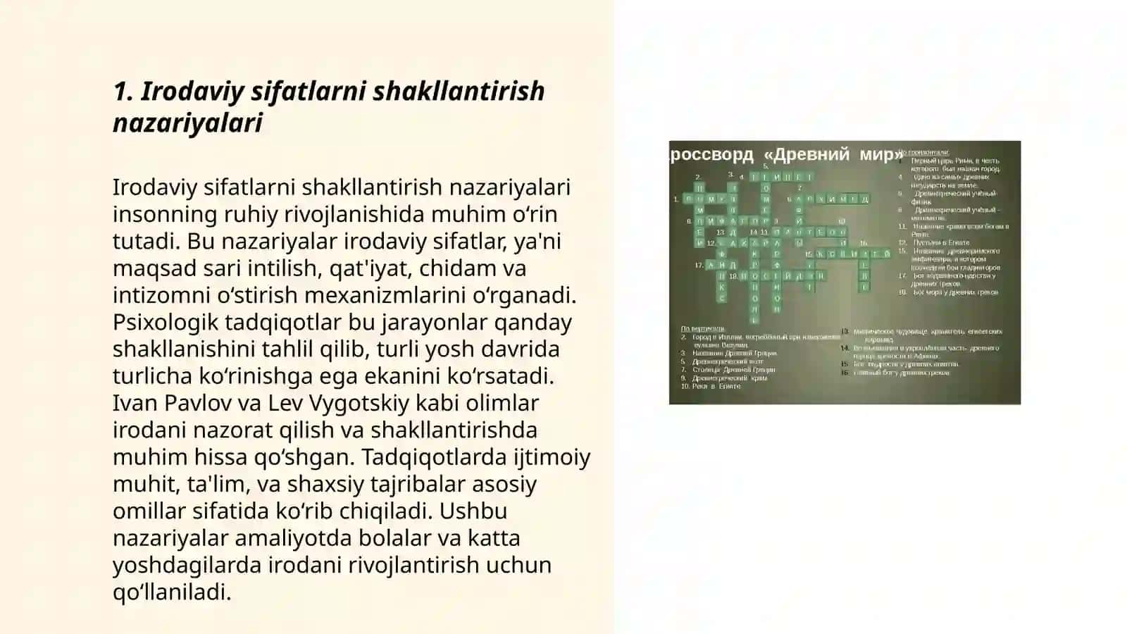 Irodaviy sifatlarni shakllantirish nazariyalari 3