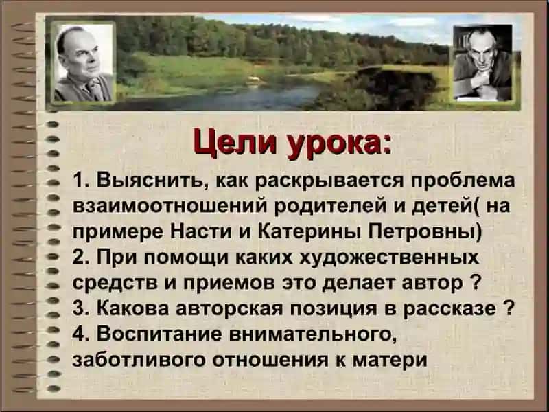 К.Паустовский «Телеграмма» 3