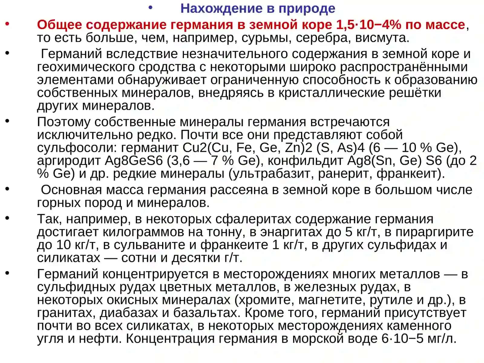 ХИМИЧЕСКАЯ ТЕХНОЛОГИЯ ГЕРМАНИЯ 3