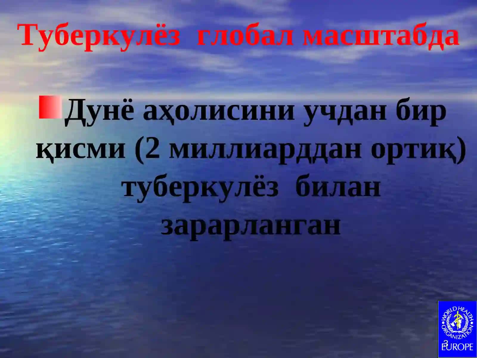 Туберкулёз эпидемиологияси, патогенези ва иммунитет феноменлари 3