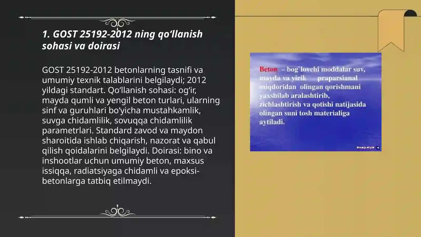GOST 25192-2012 Betonlar tasnifi va umumiy texnik talablar 3