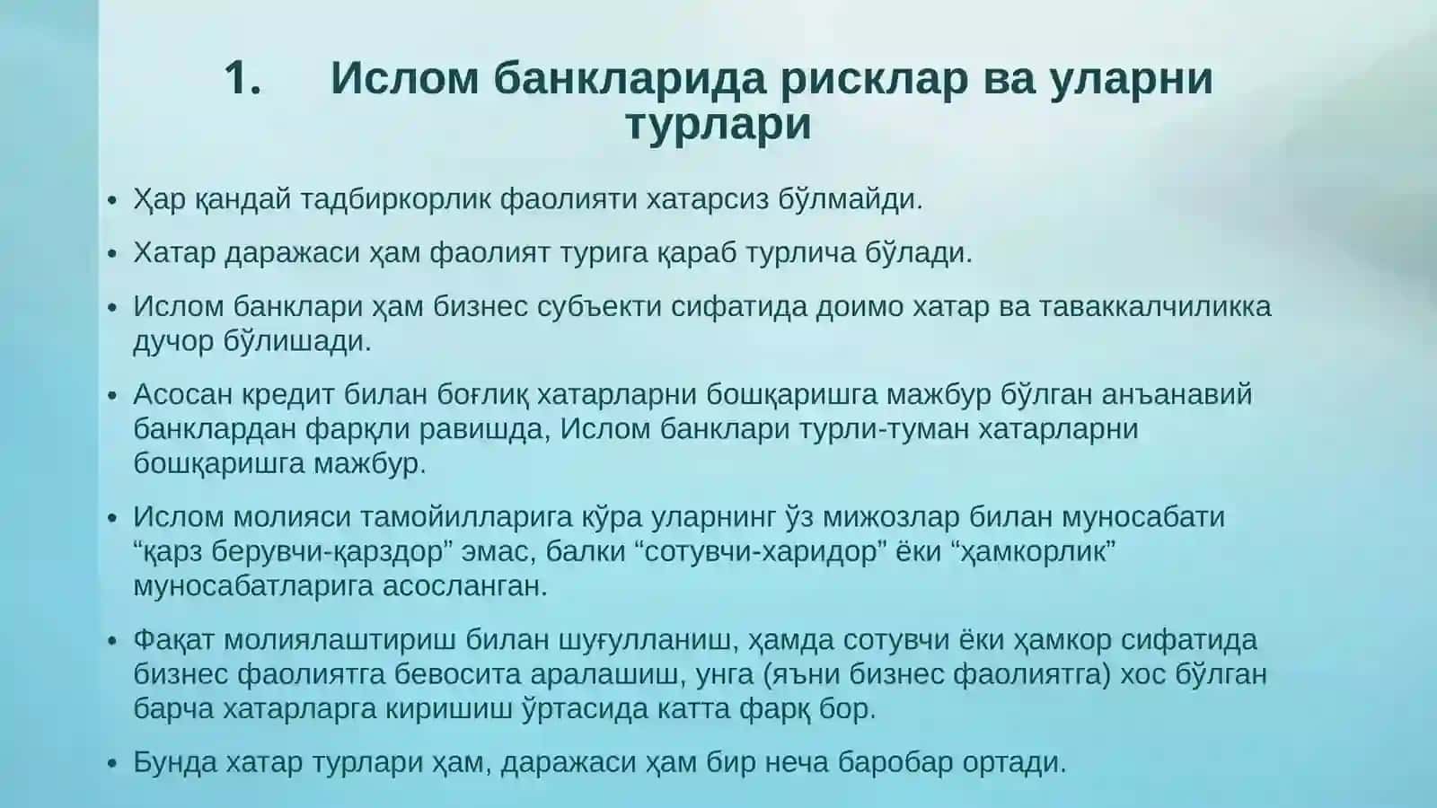 Ислом банкларида рискларни бошқариш 3