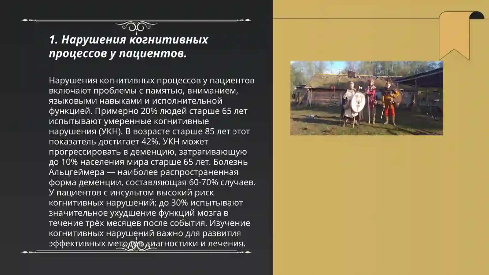 Патопсихология. Инклюзивное взаимодействие в работе врача 3