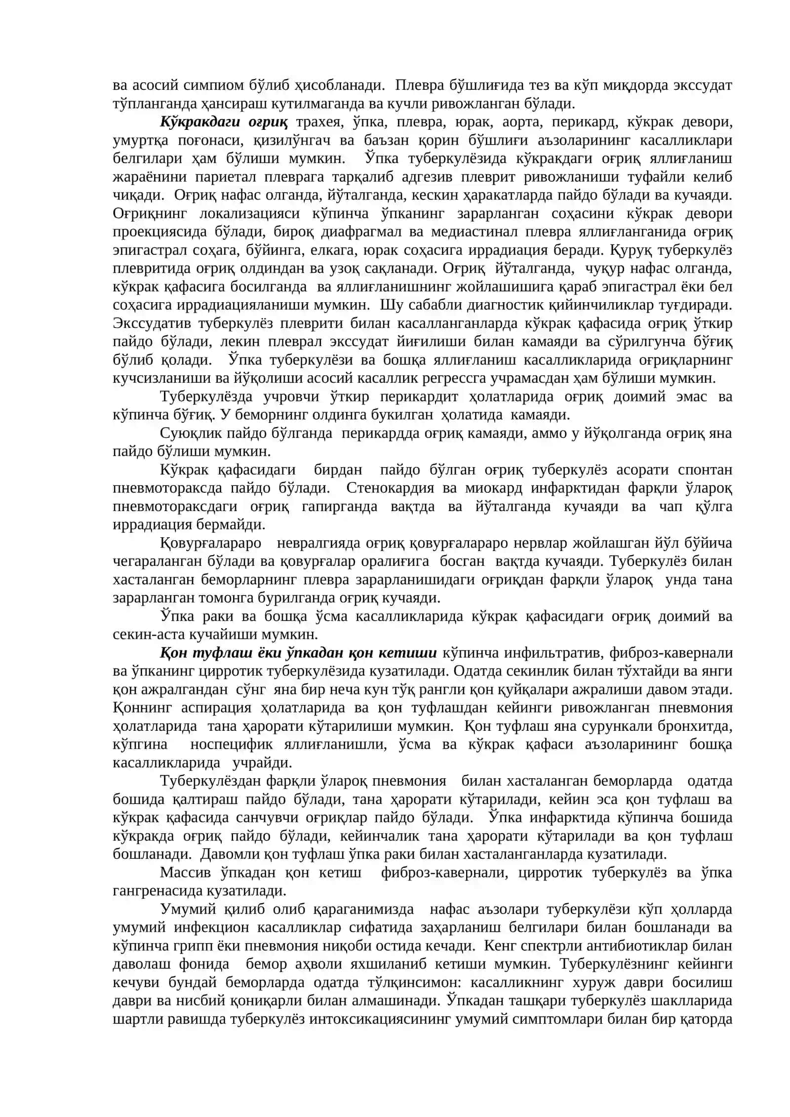 Туберкулёз билан оғриган беморларни текшириш усуллари 3
