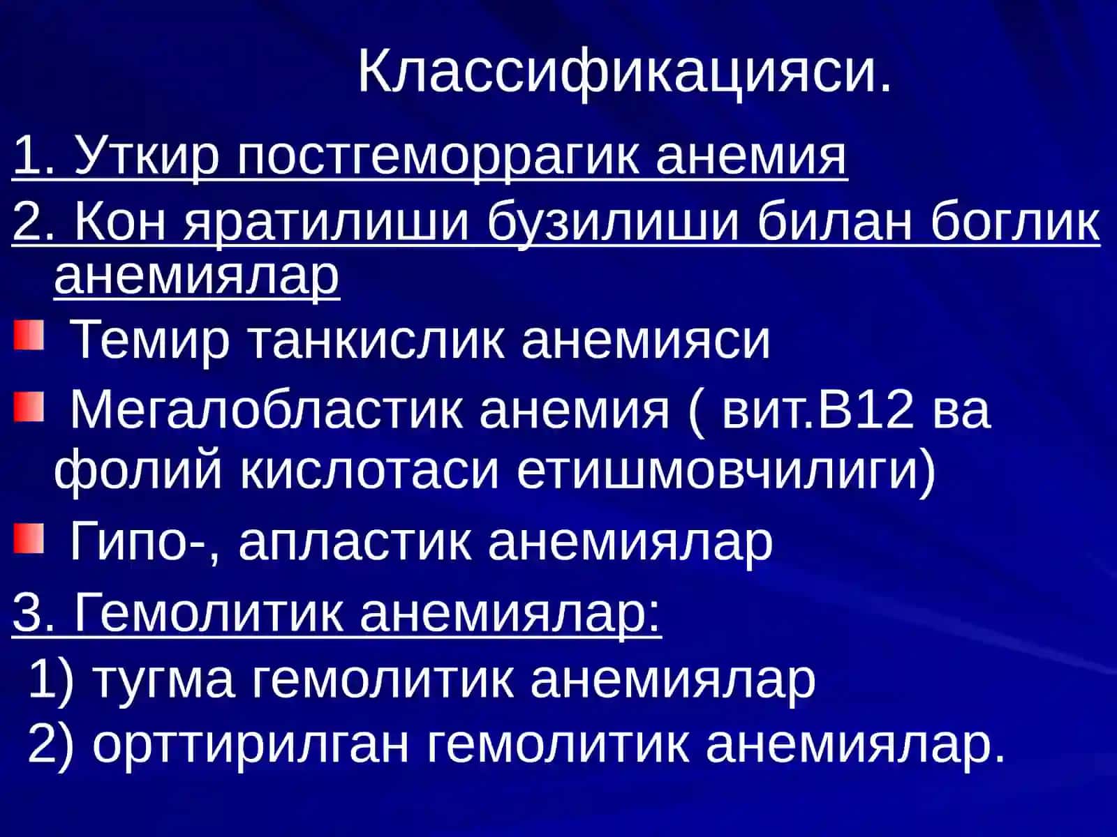 Анемиялар.Классификацияси,этиологияси, патогенези, клиникаси, диагностикаси, даволаш ва профилактикаси 3