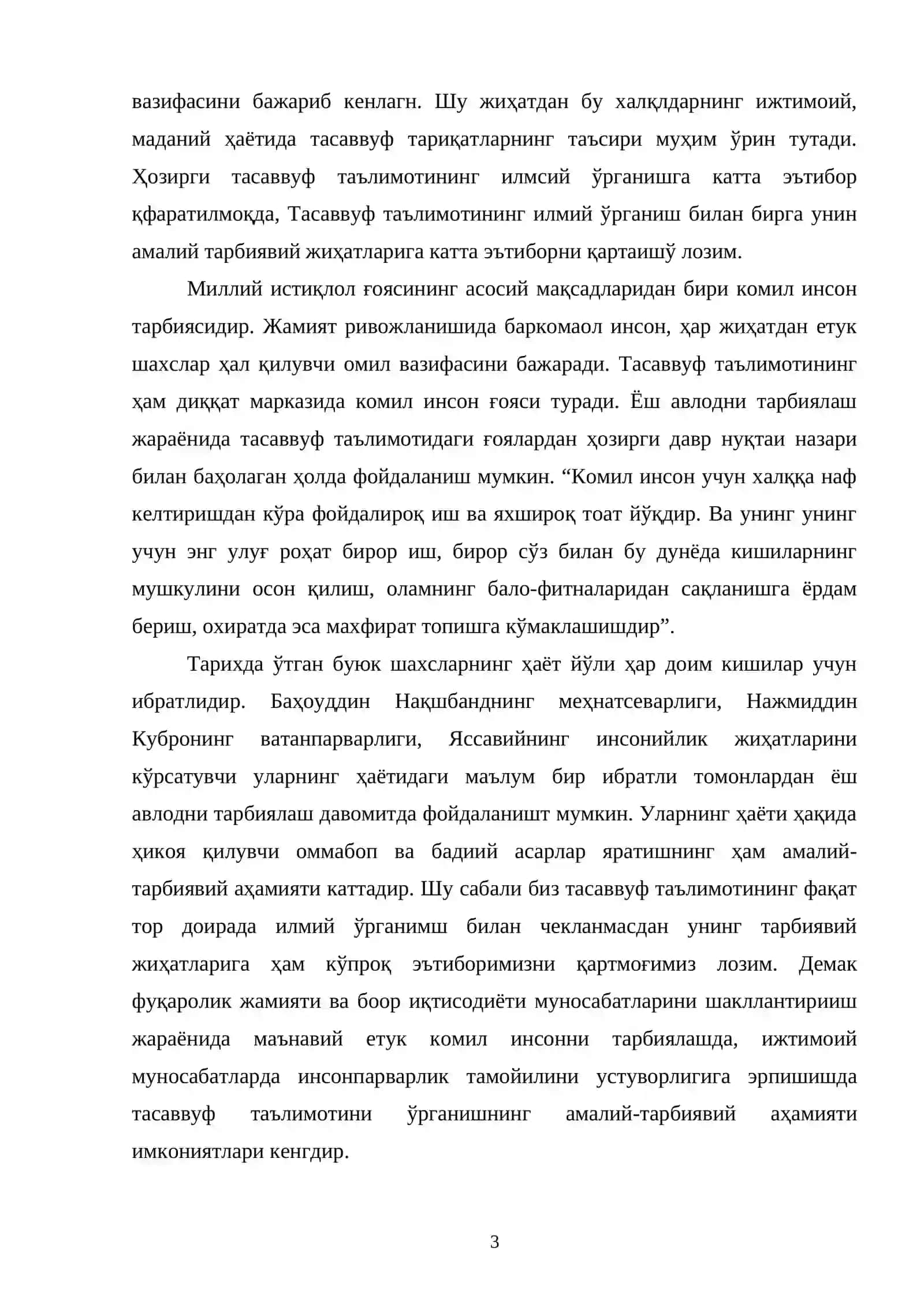 Ўрта Осиё тасаввуф 3