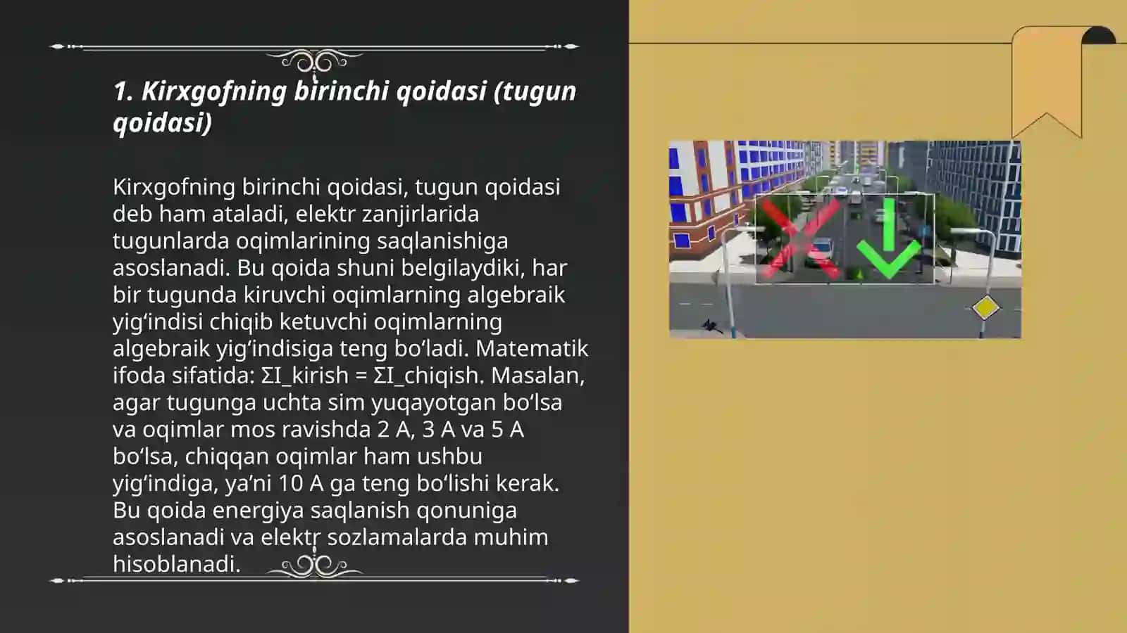 Kirxgof qoidalari 3