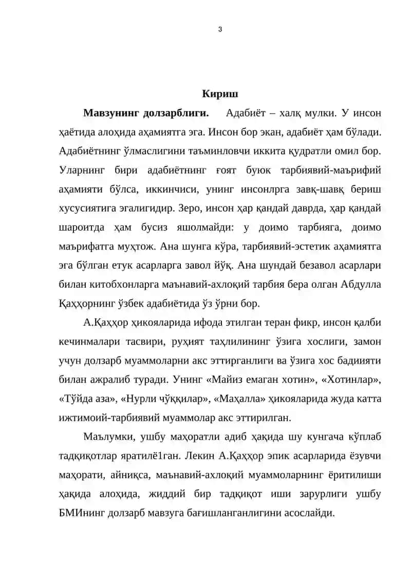 Абдулла Қаҳҳор ҳикояларида маънавий-ахлоқий муаммоларнинг қўйилиши 3