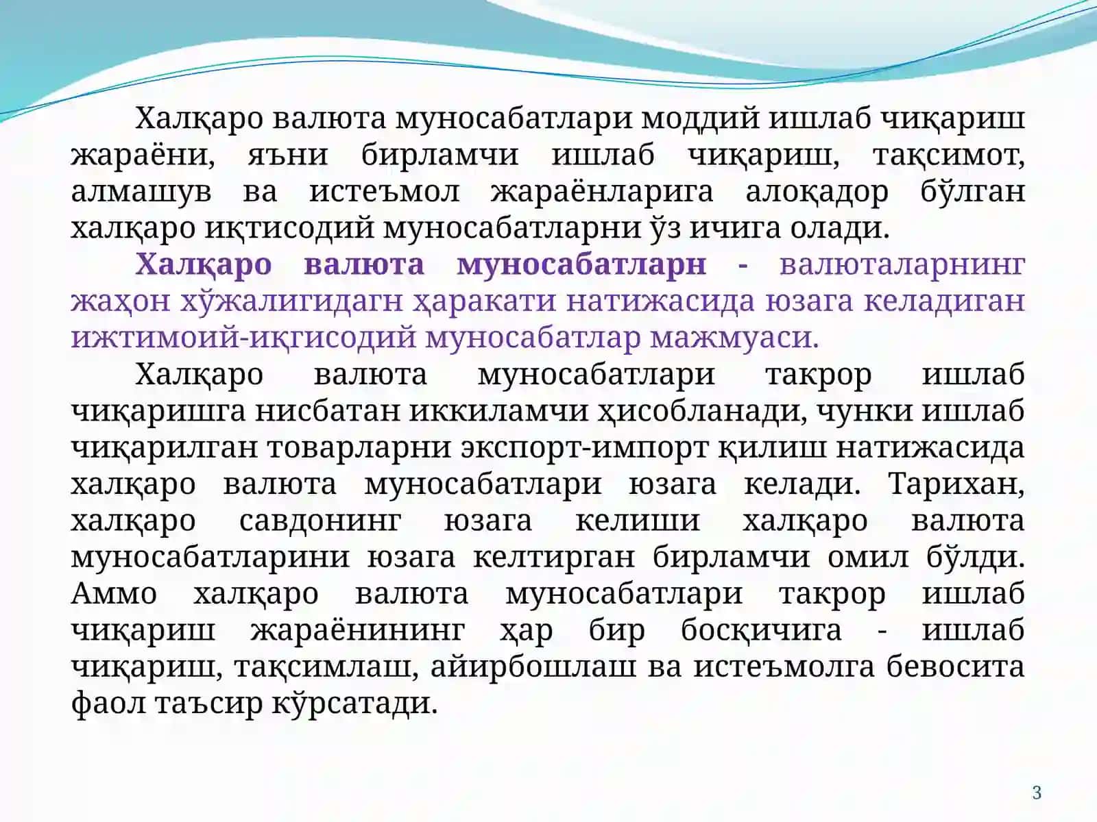 Халқаро валюта-молия ва кредит муносабатлари 3