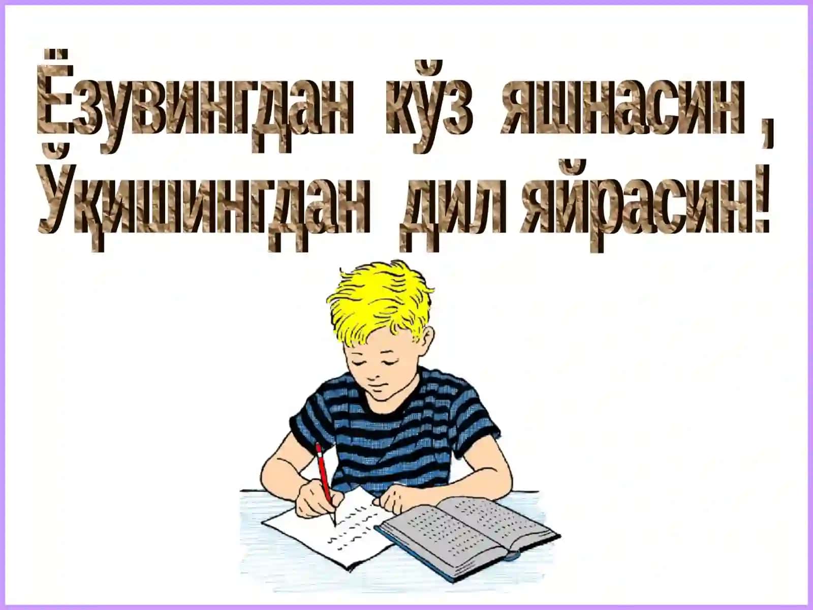Ҳуснихатга ўргатишнинг метод ва усуллари 3