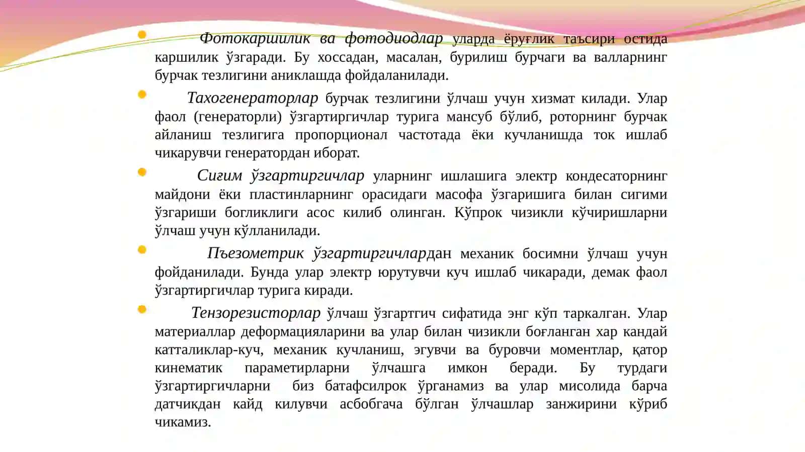 Машиналарни синашда қўлланиладиган баъзи ўлчаш ўзгартиргичлар турлари ва ишлаш принциплари 3