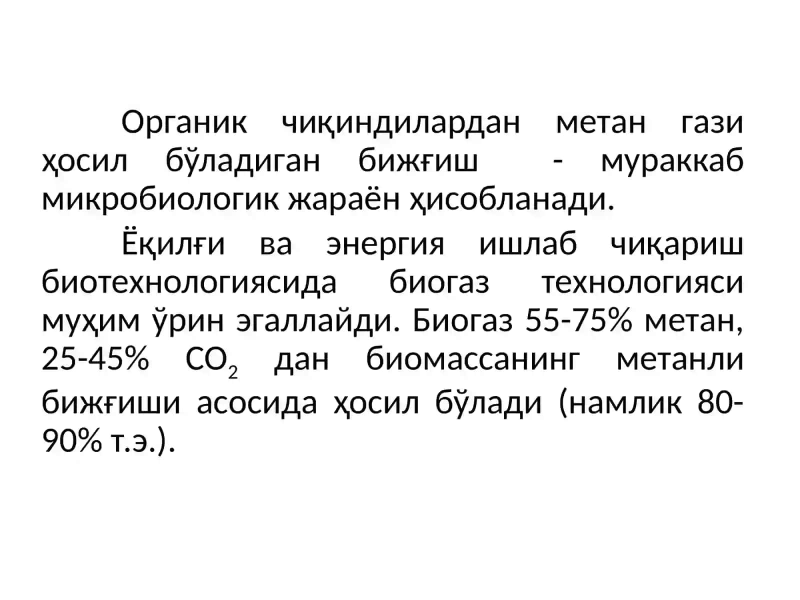 Чиқиндисиз технология яратиш. Биогаз олиш 3