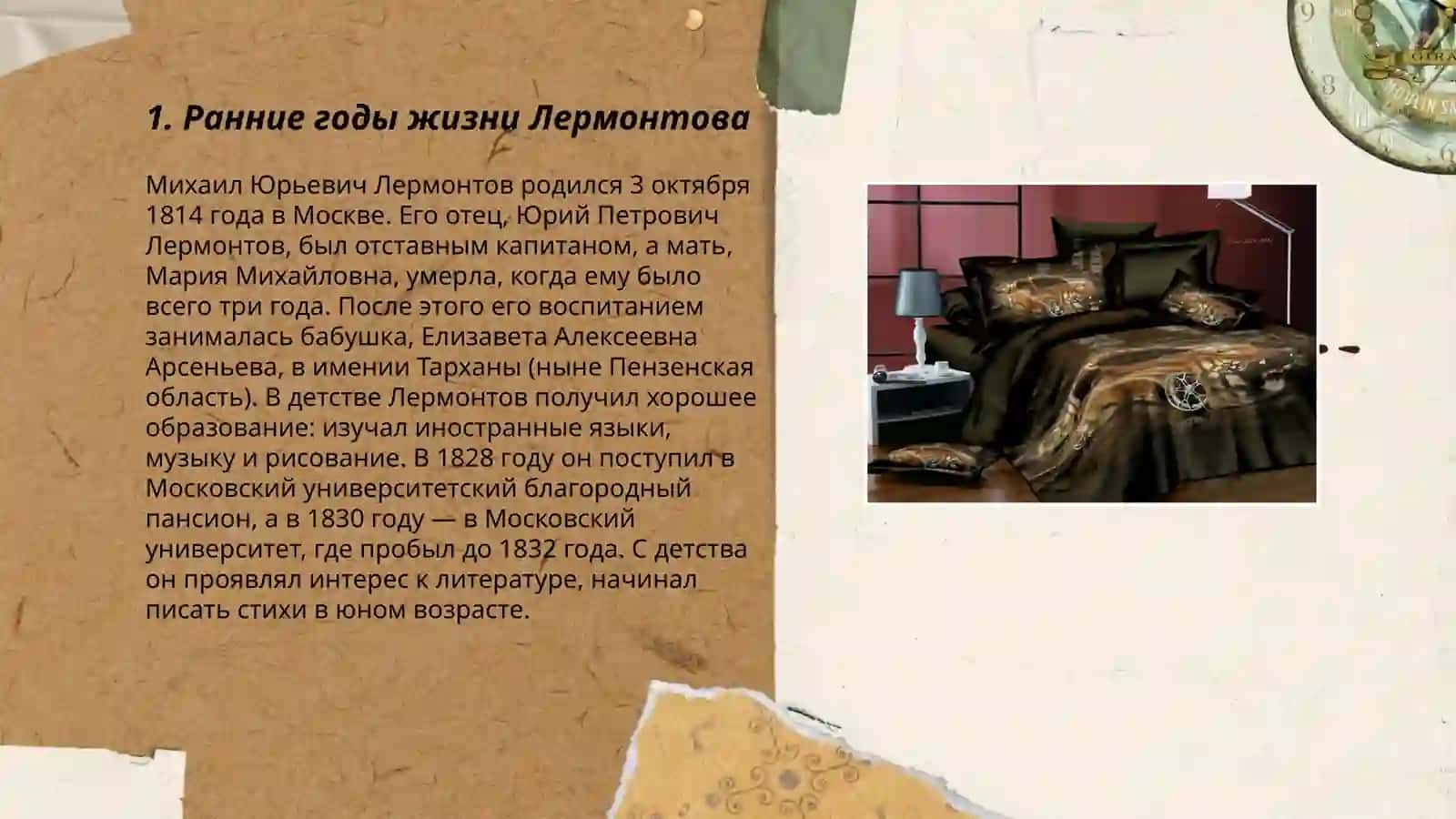 Михаил Юрьевич Лермонтов жизнь и творчество 3