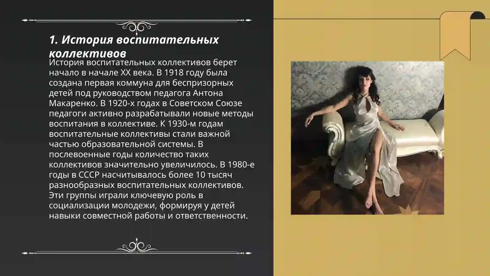 Воспитательный коллектив 3
