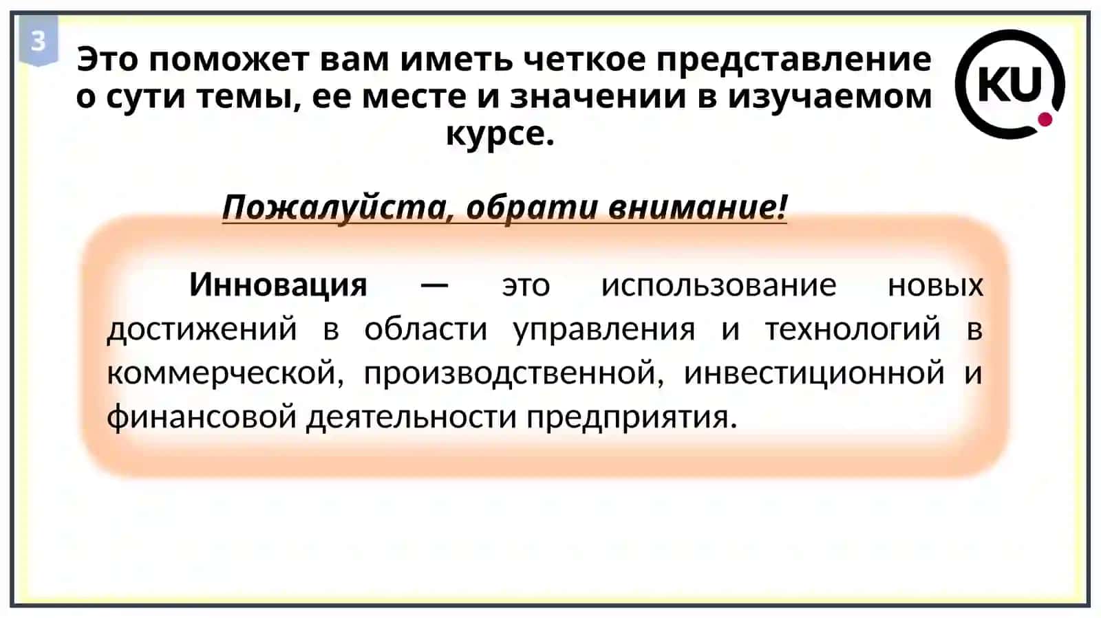 Институциональная экономика 3