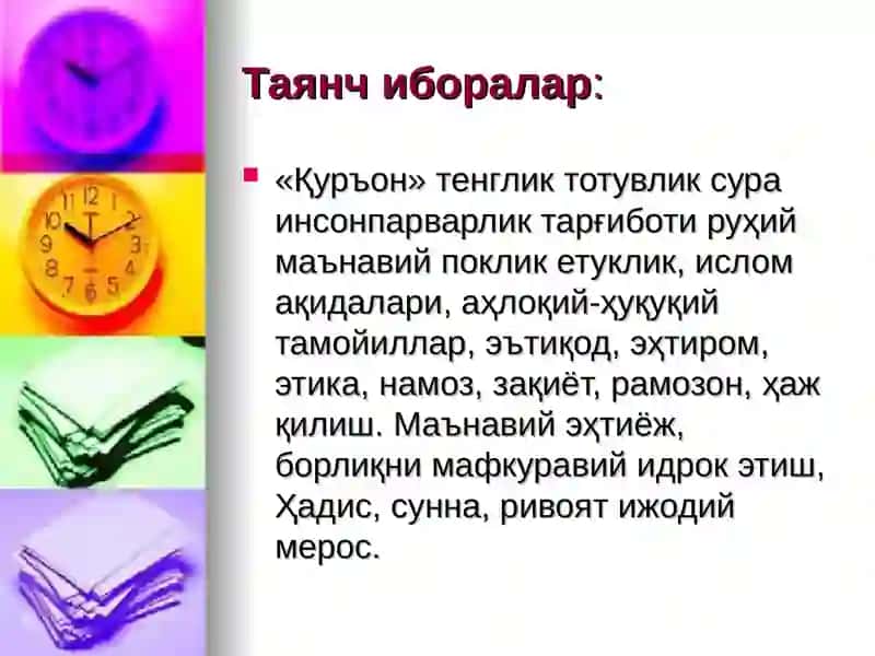 VII-XIVАСРНИНГ БИРИНЧИ ЯРИМИГАЧА ТАРБИЯ МАКТАБВА ПЕДАГОГИК ФИКР ТАРАҚҚИЁТИ 3