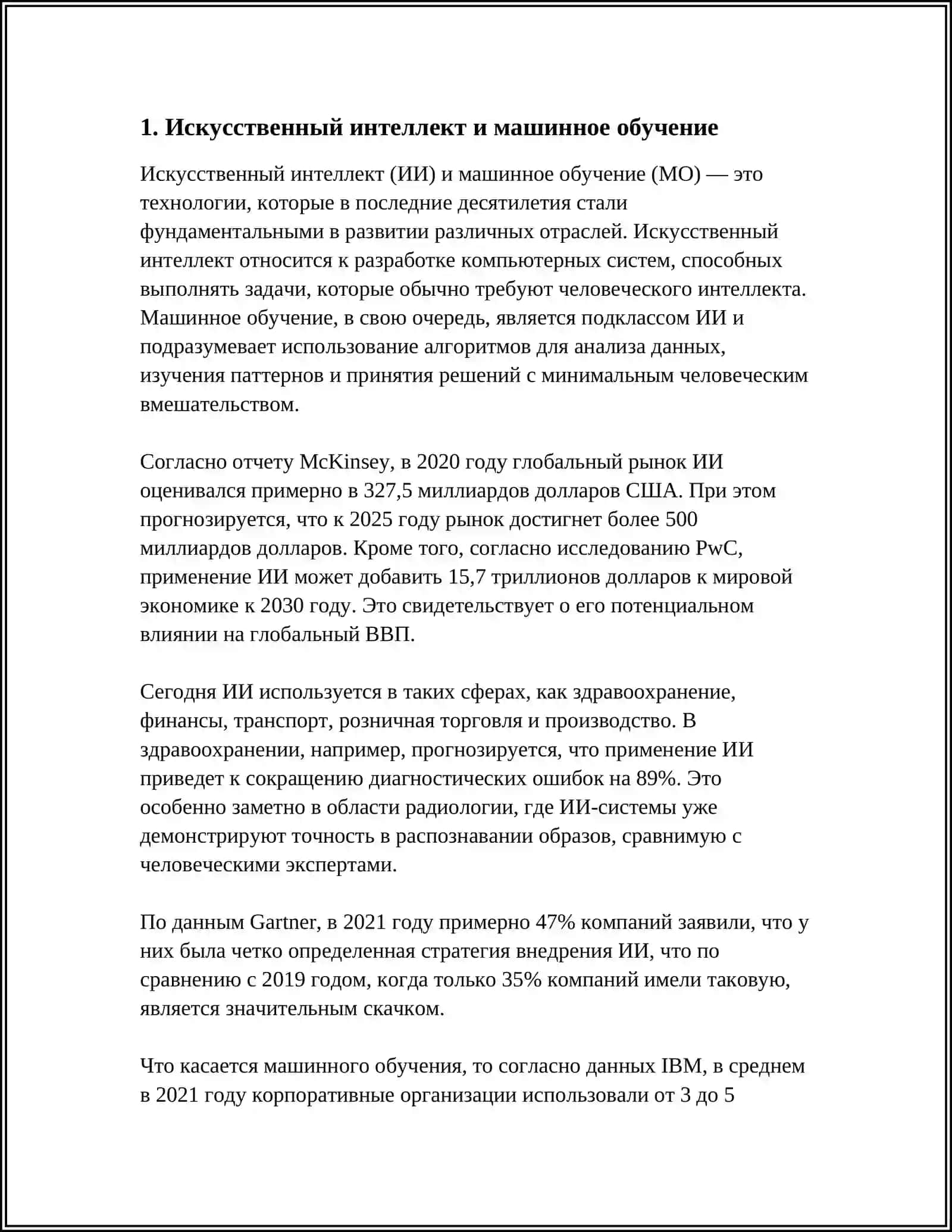 НАУКА В СОВРЕМЕННОМ МИРЕ. КАК УЧЁНЫЕ ДЕЛАЮТ НАШУ ЖИЗНЬ ЯРЧЕ 3
