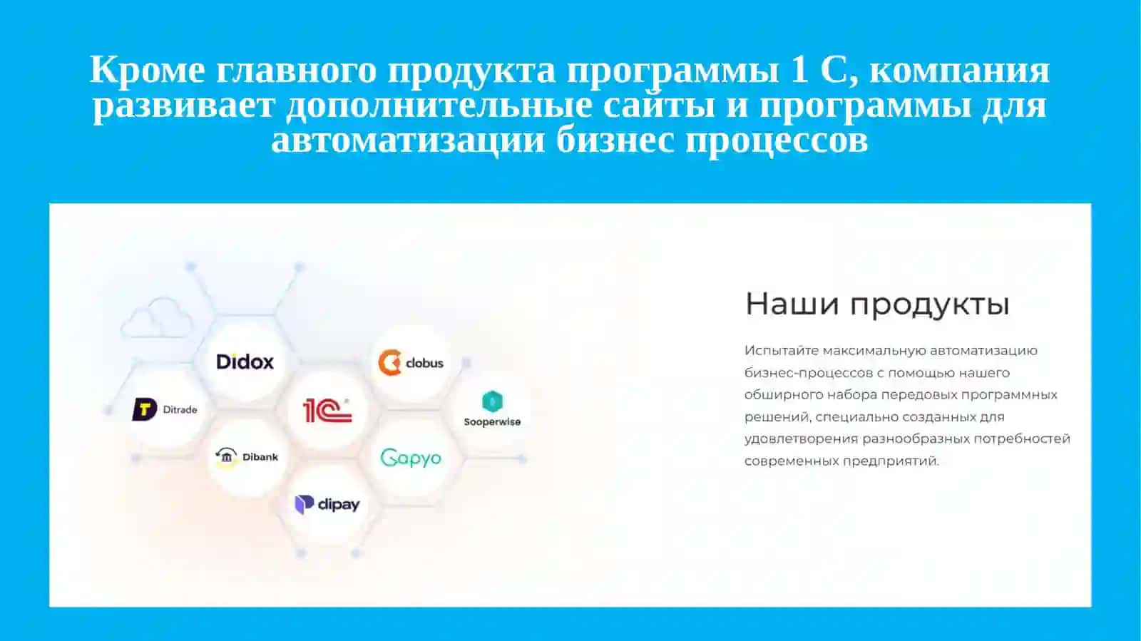 Мы помогаем компаниям работать  с максимальной эффективностью 3