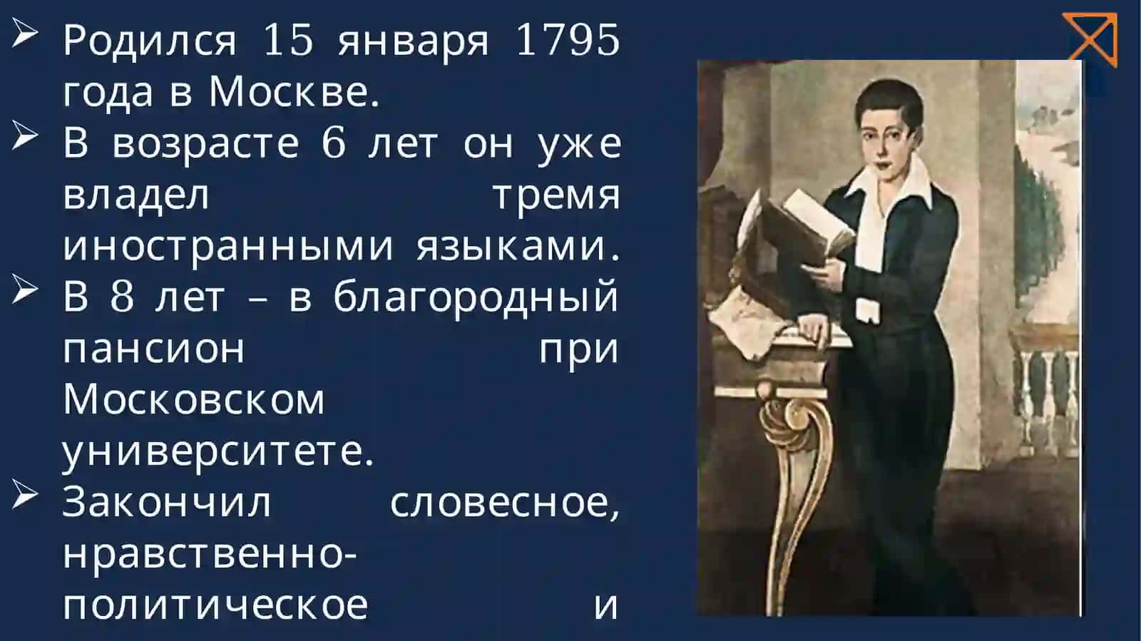 Александр Сергеевич Грибоедов 3