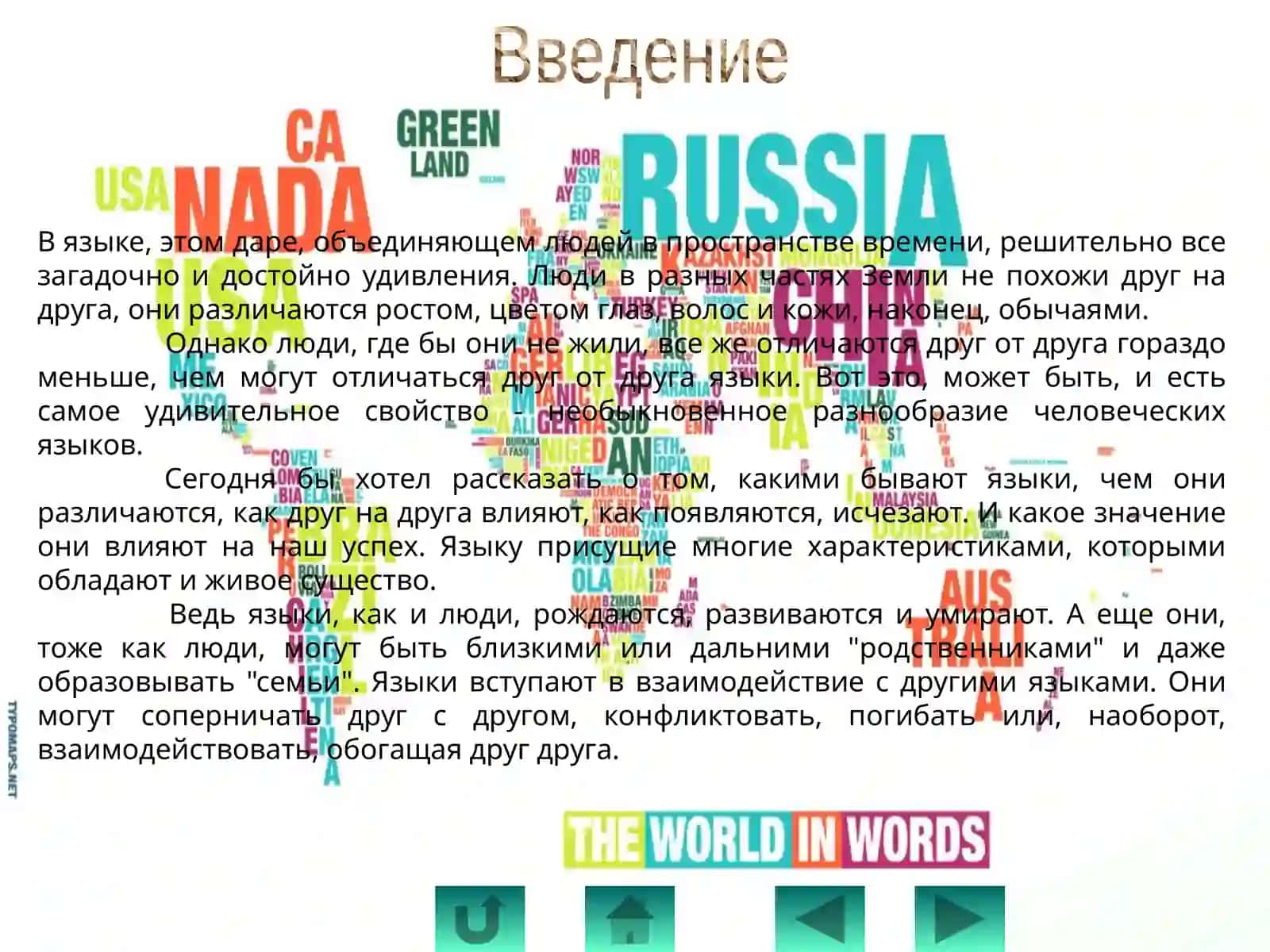 10-sinf Rus tili fanidan Знание - ключ к успеху dars taqdimoti 3