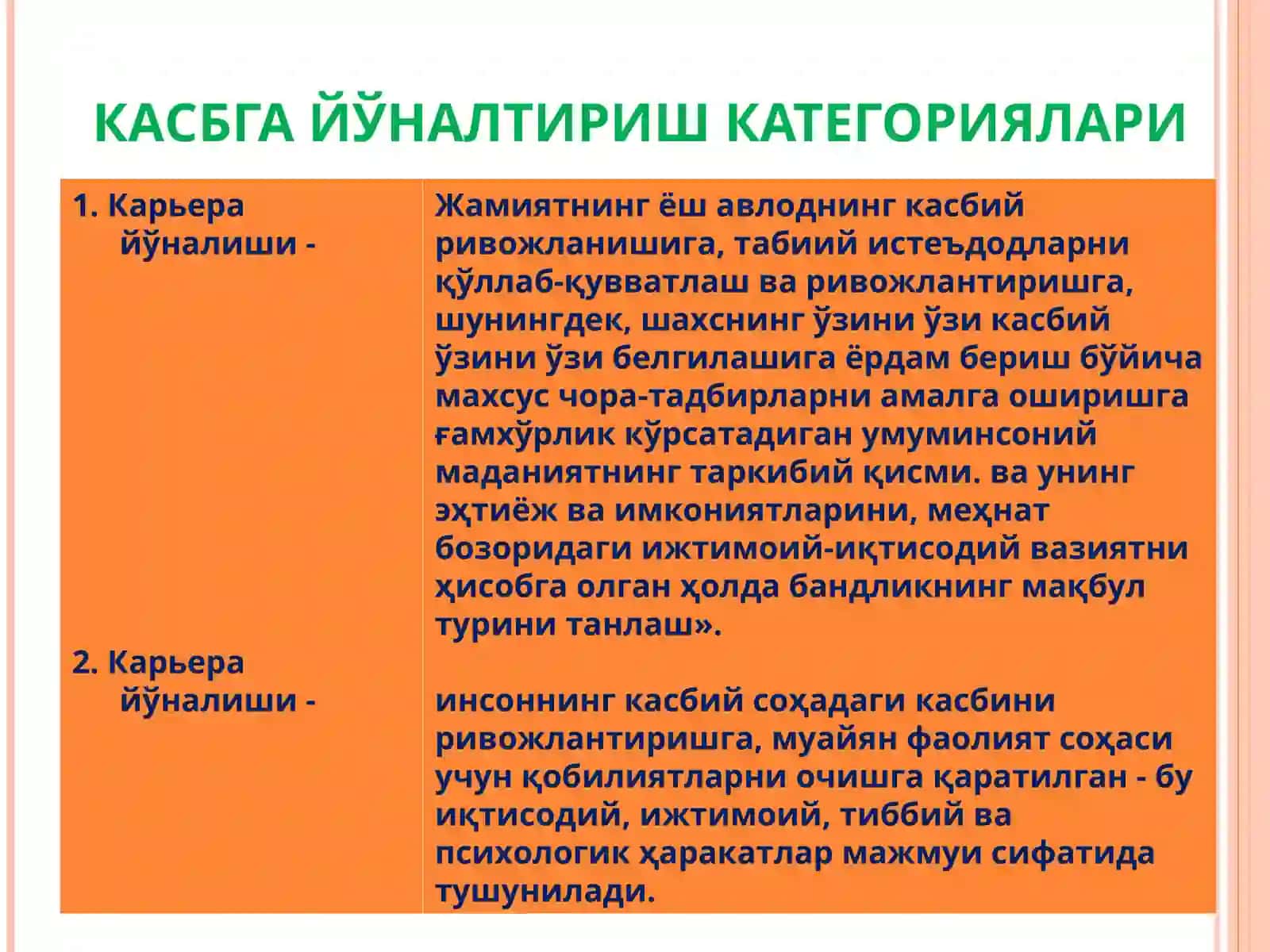 КАСБГА ЙЎНАЛТИРИШ ВА КАСБ ТАНЛАШ 3