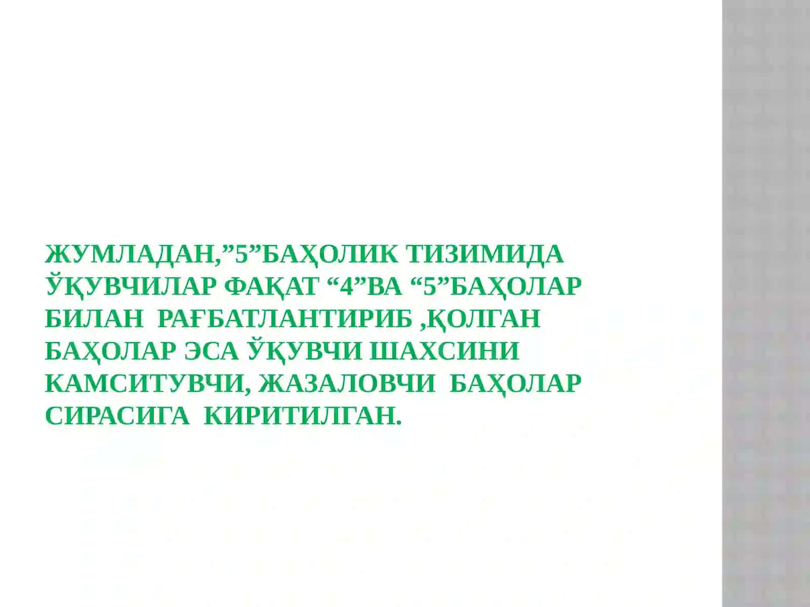 Таълимни ташхислаш 3