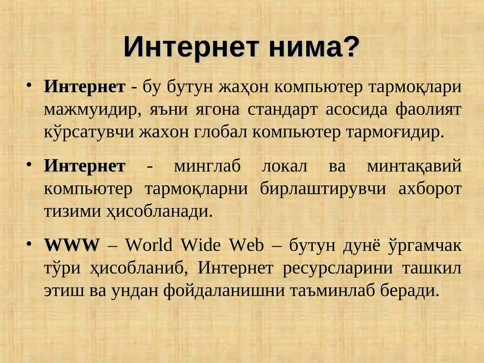 Интернеттехнологиялари асослари 3