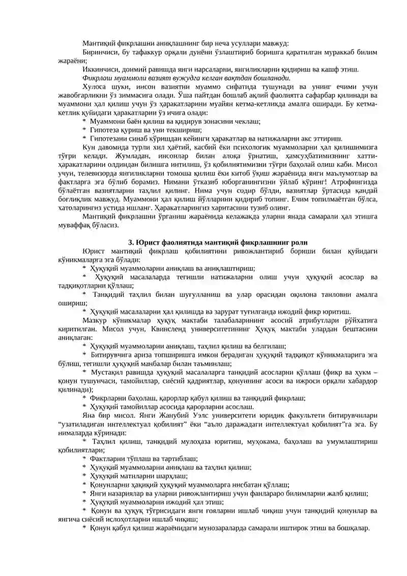 Mantiqiy fikrlash va mazmunli ifodalashning yurist faoliyatidagi roli 3