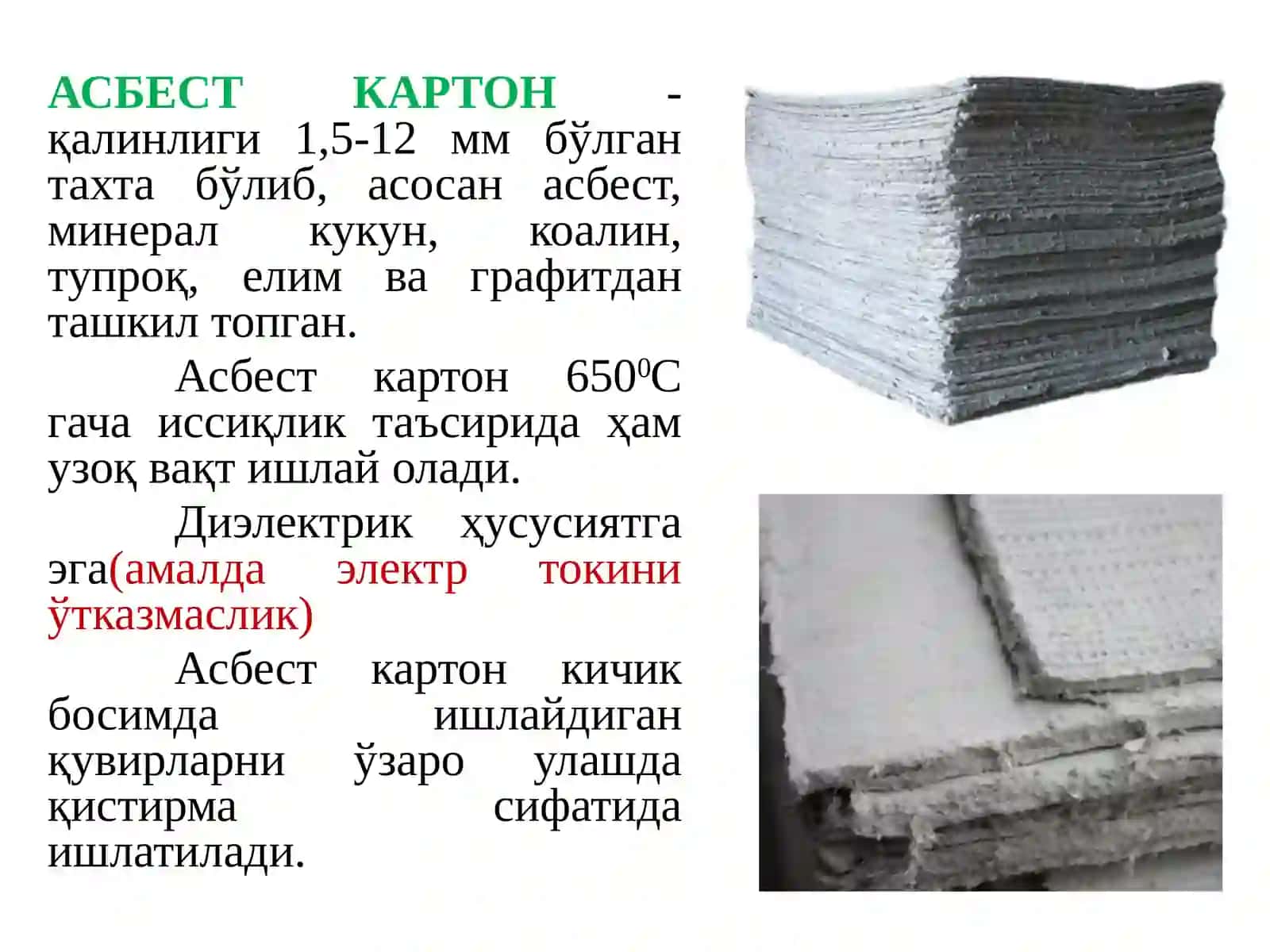 Асбест-цемент маҳсулотлари ишлаб чиқариш технологик комплекслари 3