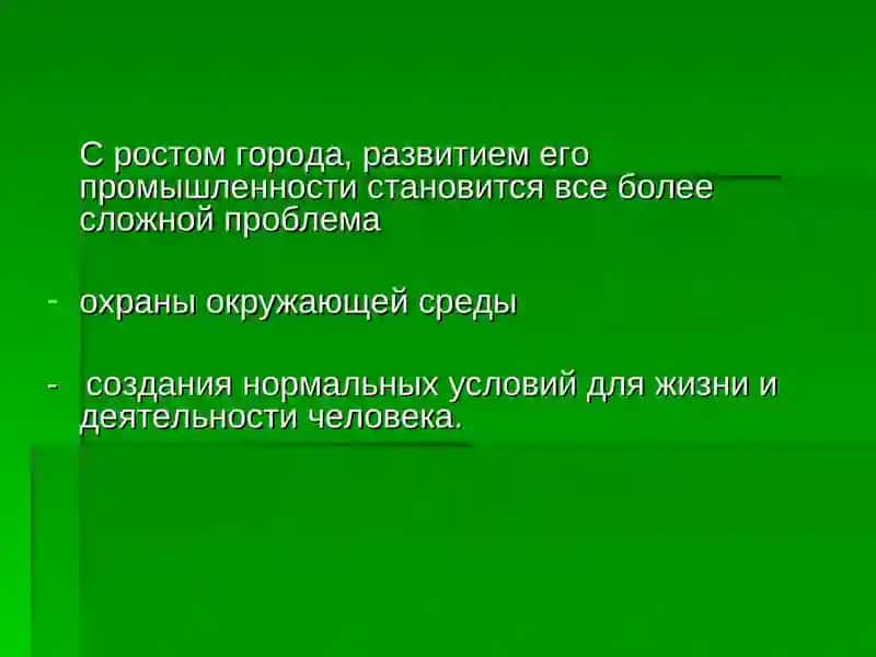 Лекция по коммунальной гигиене для 5 курса 3