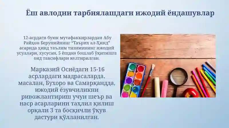Ёш авлодни тарбиялашдаги ижодий ёндашувлар 3