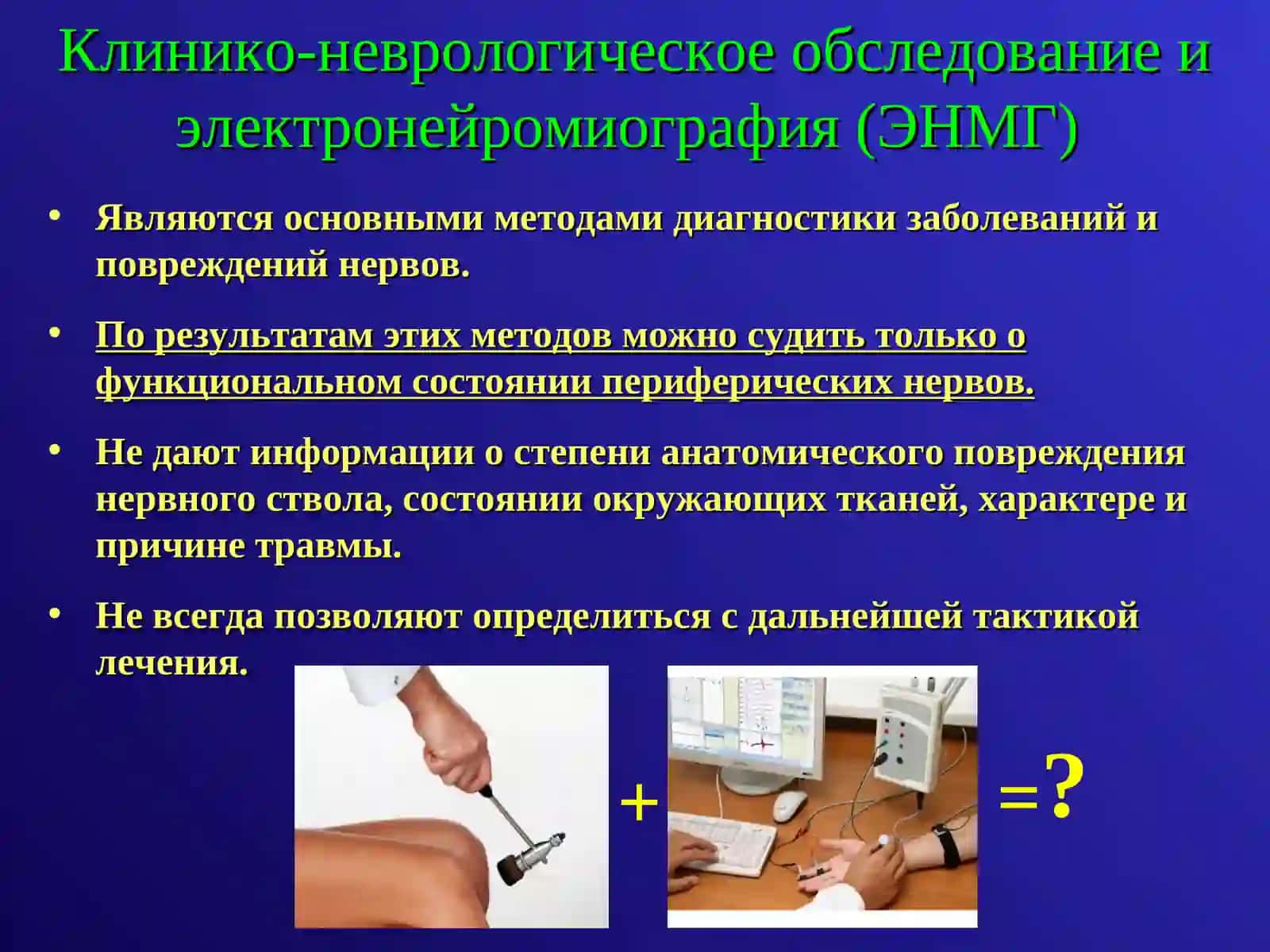 УЛЬТРАЗВУКОВОЕ ИССЛЕДОВАНИЕ ПЕРИФЕРИЧЕСКИХ НЕРВОВ 3