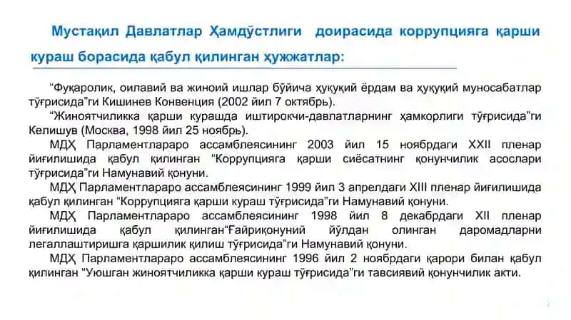 Коррупцияга қарши курашишда Собиқ Совет иттифоқига аъзо бўлган давлатлар тажрибаси 3