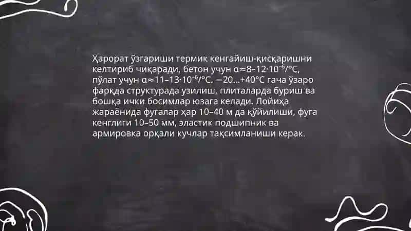 Йул-транспорт тармокларин режалаштириш 3
