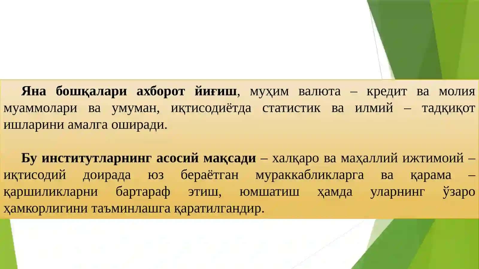 Халқаро молия институтлари, уларнинг мақсади ва функциялари 3
