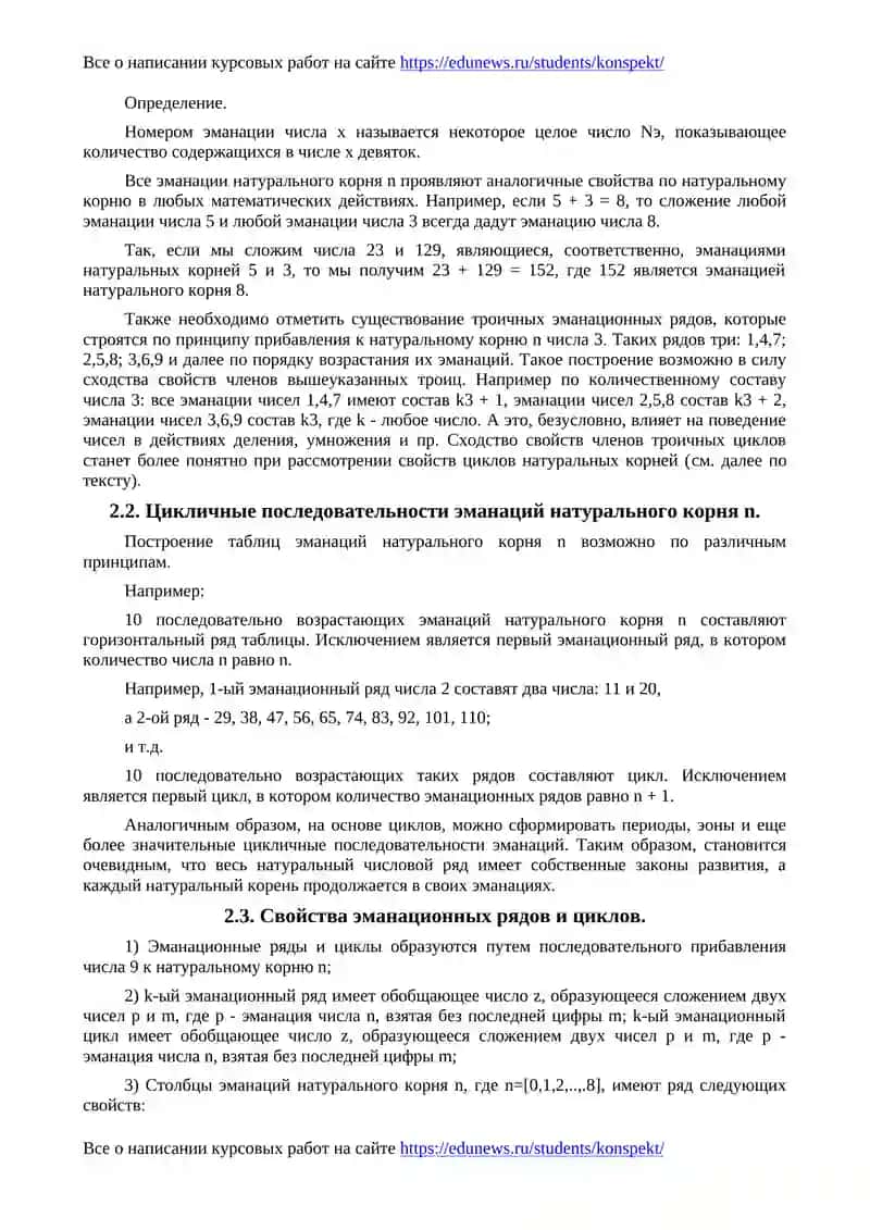 Настоящая теория чисел 3