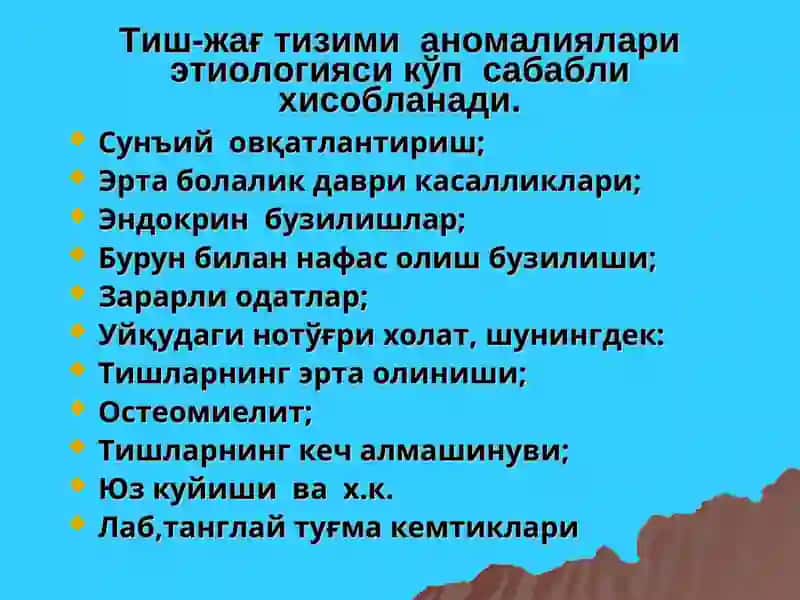Тиш-жағ тизими аномалиялари ва деформацияларига келтирувчи этиологик омиллар 3