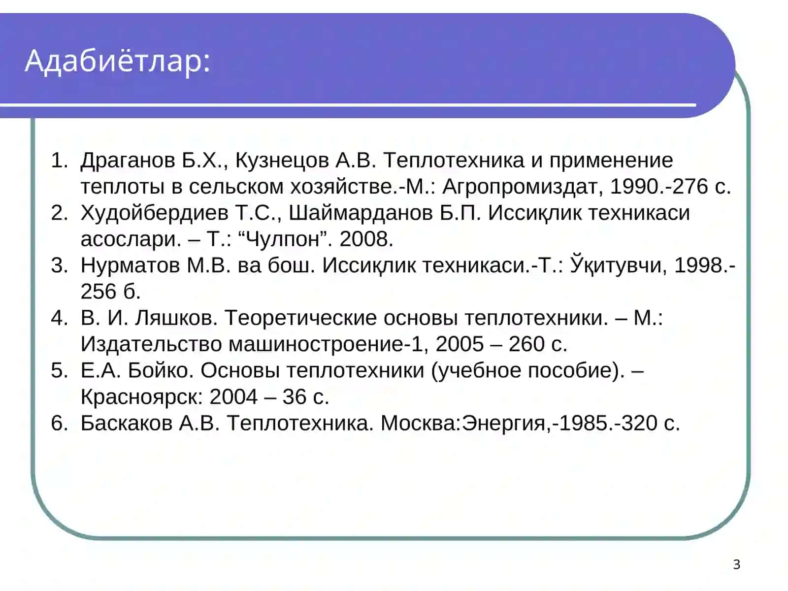 Иссиқлик двигателларининг ва қурилмаларнингидеал цикллари 3