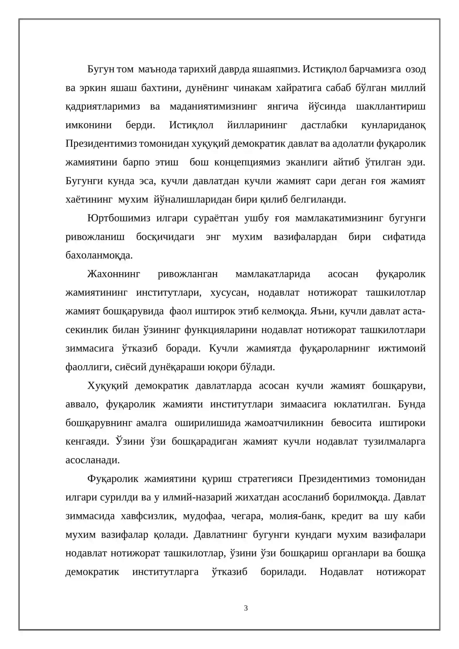 “ҲУҚУҚИЙ ДАВЛАТ ТУШУНЧАСИ ВА ТАЪРИФИ” МАВЗУСИДАГИ КУРС ИШИ 3