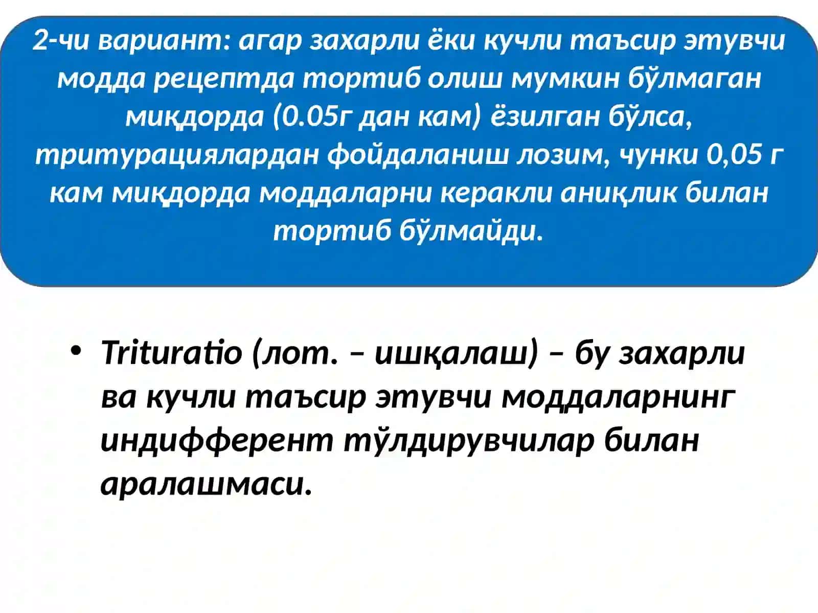 Захарли ва кучли таъсир этувчи моддалар билан порошоклар тайёрлаш 3